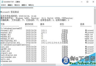 win10如何忽略文件签名