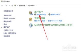 win10如何修改文件密码忘记了