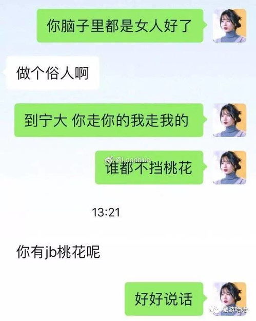 最新直男作死聊天记录合集 哈哈哈直男到底能有几条命