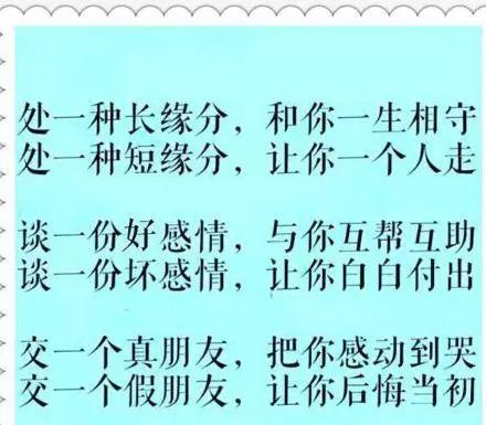 人这一辈子啊,真心千万别给错了人 以心换心才是最真的