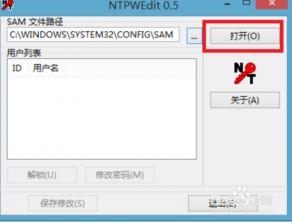 win10索尼电脑开机密码忘了