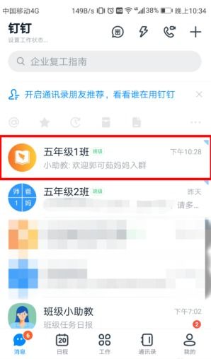 班级群收款怎么关闭 打开 ，群管理怎么取消群付费提醒