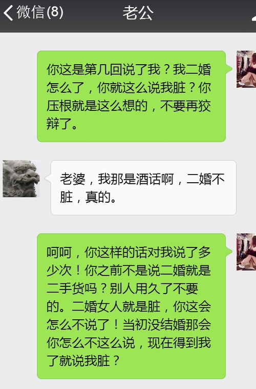 二婚三个月就挺不住,老公很极品,理由真没脸说