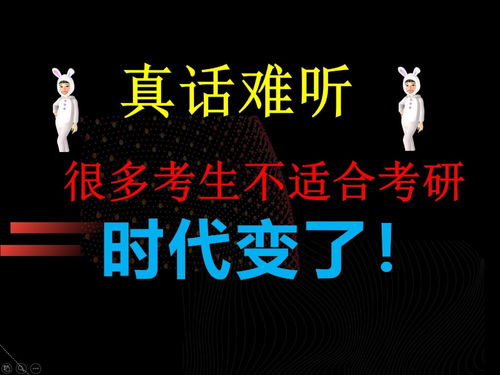 大学老师 我不建议一本以下学生考研,一本以下学生机会在这里