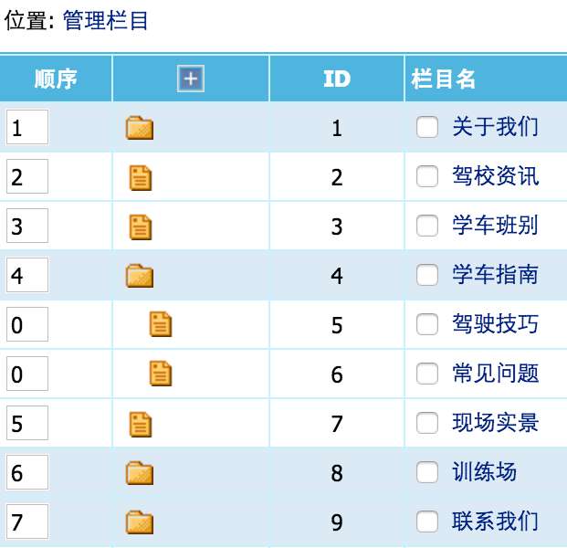 导航cms网站网站更新软件