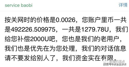 聚币网,币蛋,宝币网都崩盘了,用户找回资产的唯一通道是新聚币网 交易所 