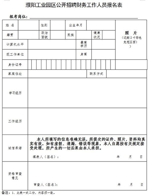  濮阳富邦劳务信息咨询服务有限公司,公司简介 天富平台