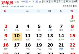 农历1992年12月4日是什么星座 信息阅读欣赏 信息村 K0w0m Com