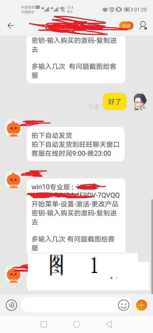 win10密钥淘宝怎么买