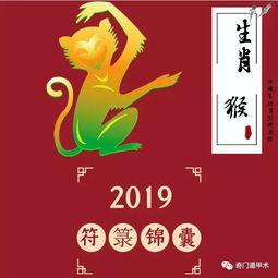 生肖运势 独家发布2019年十二生肖运势全面解读 开运秘法