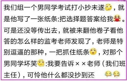 有哪些好笑的高中生笑话,100个经典幽默笑话大全