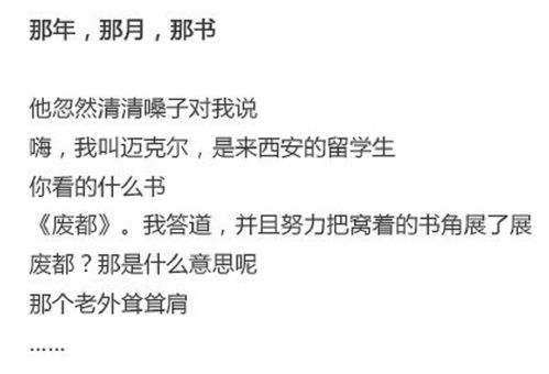 有一种诗叫 浅浅体 ,新华社回复 不适合公开 ,看看校方回复