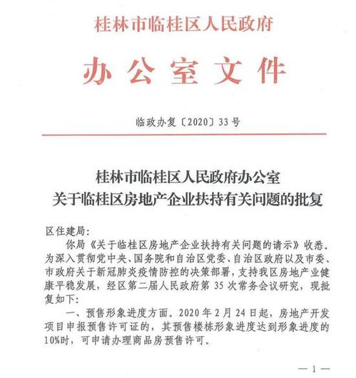 房地产契税新政 广西实施是以什么时间为准？是按合同签订时间还是备案时间还是报税时间？