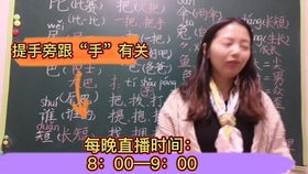 小学语文直播课堂知识回顾,小朋友太可爱,笑声连连学习更轻松