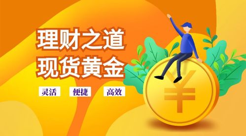 万洲金业是金银业贸易场下属会员，炒白银如何？