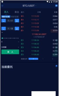 Mcoin交易所数字货币如何交易？