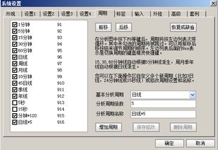 哪款炒股软件有任意连续5天k线图，不是周一到周五那种，跨星期的5天k