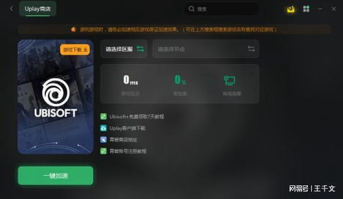 uplay官网登录入口,介绍。 uplay官网登录入口,介绍。 应用