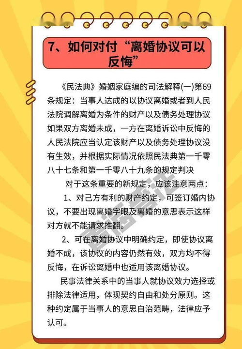 民法典离婚协议书怎么写