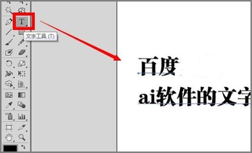 请教大神,AI路径文字如何改变文字方向 