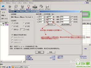 u盘安装win10如何分区