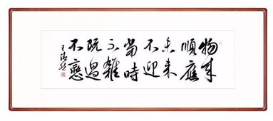 曾国藩做人名言书法  曾国藩家训最经典四句书法？