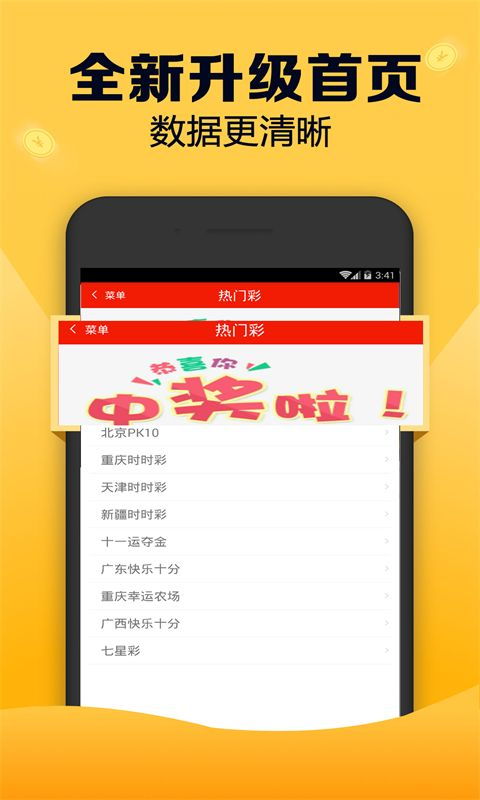 宝马彩票3登录app下载-深度解析移动应用下载及其背后的科技创新