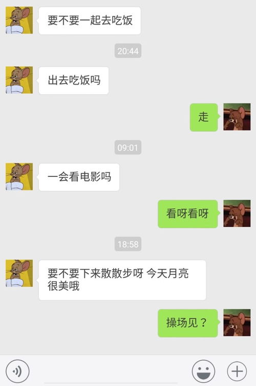 怎么聊天让男生越来越喜欢你