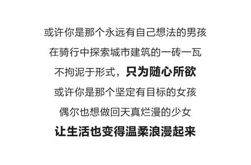 拥抱自己,拒绝成为无趣的成年人