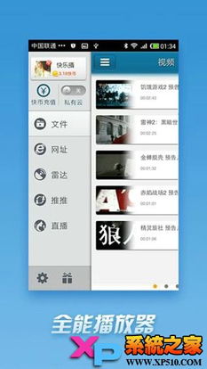 qvod 播放器下载