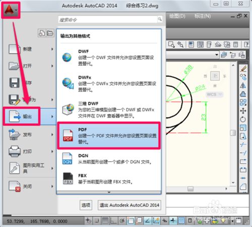 迅捷pdf转cad转换器