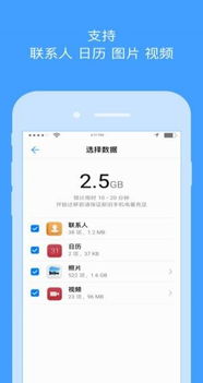 华为手机克隆app最新版下载 华为手机搬家v8.0.1.300 安卓版 腾牛安卓网 
