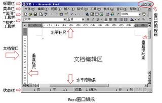 word窗口显示名称的是 