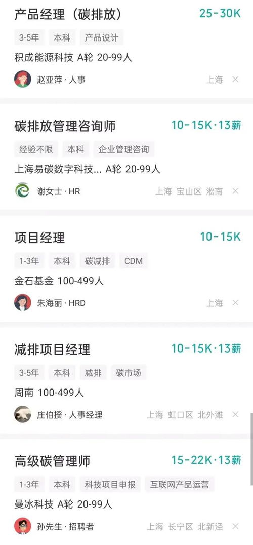 碳管理员就业待遇(碳排放管理师证书的含金量究竟如何)