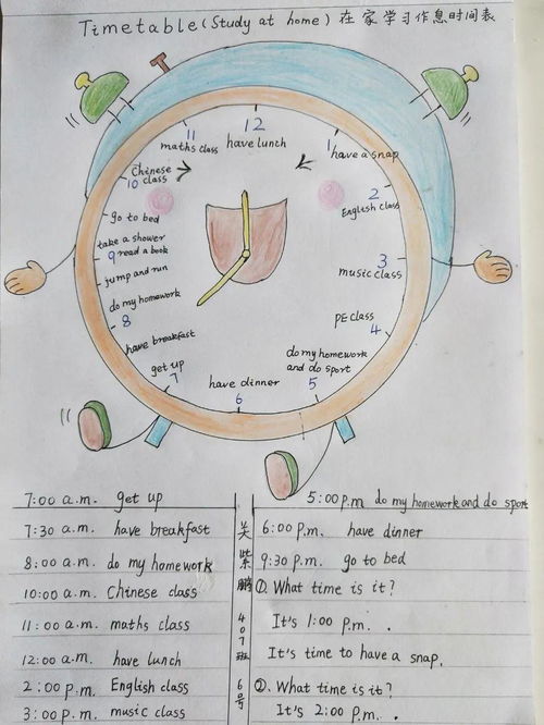 四年级钟表的做法(教我做钟表)