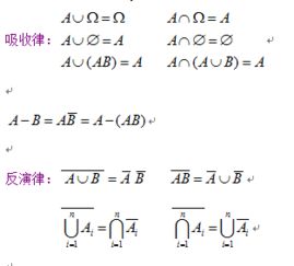 2020考研数学概率常用公式梳理 随机事件及其概率