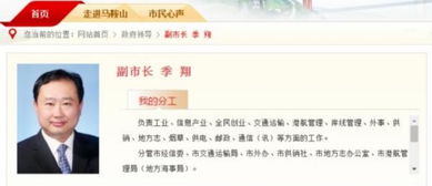 马鞍山副市长季翔不再分管招商引资 20天前朋友圈喊话雷军