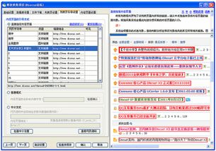 思途cms网站文章采集软件