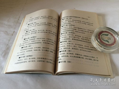 命理丛书系列 铁板神算