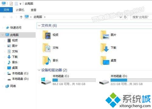 win101709设置护眼色