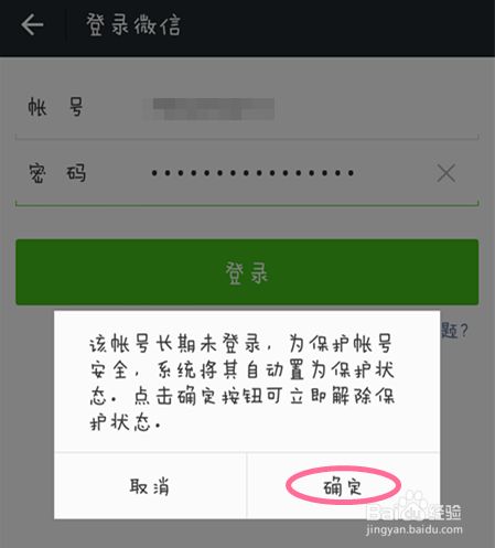 微信辅助-独家揭秘这款免费微信解封助手竟能轻松破解微信封禁？真相令人震惊！(5)