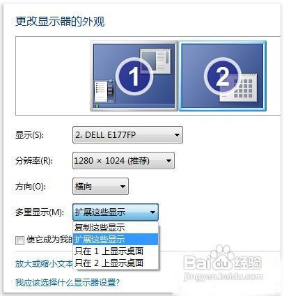 win7双屏显示器怎么设置,win7下双屏独立显示应该怎么设置-第1张图片