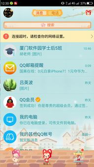 3g信号不稳定怎么办!一个java里接口的问题