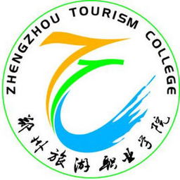 郑州旅游职业学院官网 - 培养旅游行业精英，开启职