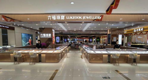 六福珠宝淘宝店,香港六福Deluxe珠宝店是正宗的珠宝品牌吗？买珠宝去哪家买更好更实惠？