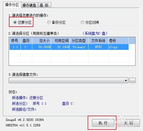 win10安装中如何建立gpt分区