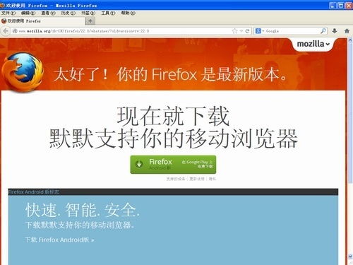 firefox download下载