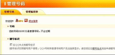 怎么把QQ昵称后面的靓字去掉,但是QQ号后面的靓字保留 不会的别乱回答 