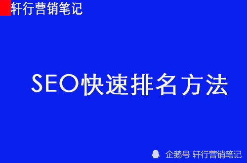 SEO快排,高效提升文章副标题的搜索引擎排名n2. 副标题优化攻略：借助SEO快排策略，增强文章吸引力n3. SEO快排助力：如何打造高点击率的文章副标题n4. 快速提升文章曝光率：SEO快排下的副标题优化策略n5. SEO快排秘诀：打造吸引眼球的优质文章副标题