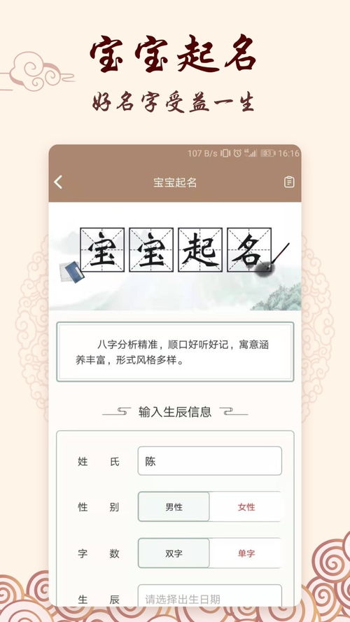 占卜大师求符算命app下载 占卜大师求符算命 安卓版v2.1.0 